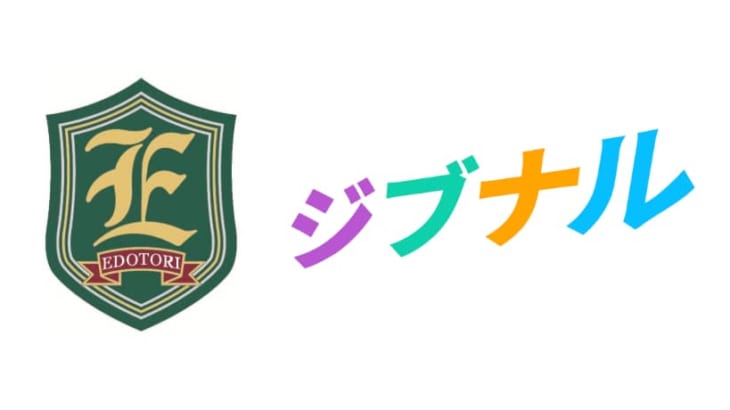 江戸川学園取手高校、文科省「N-E.X.T.構想」を先導する探究カリキュラムで「ジブナル」を2026年4月より導入