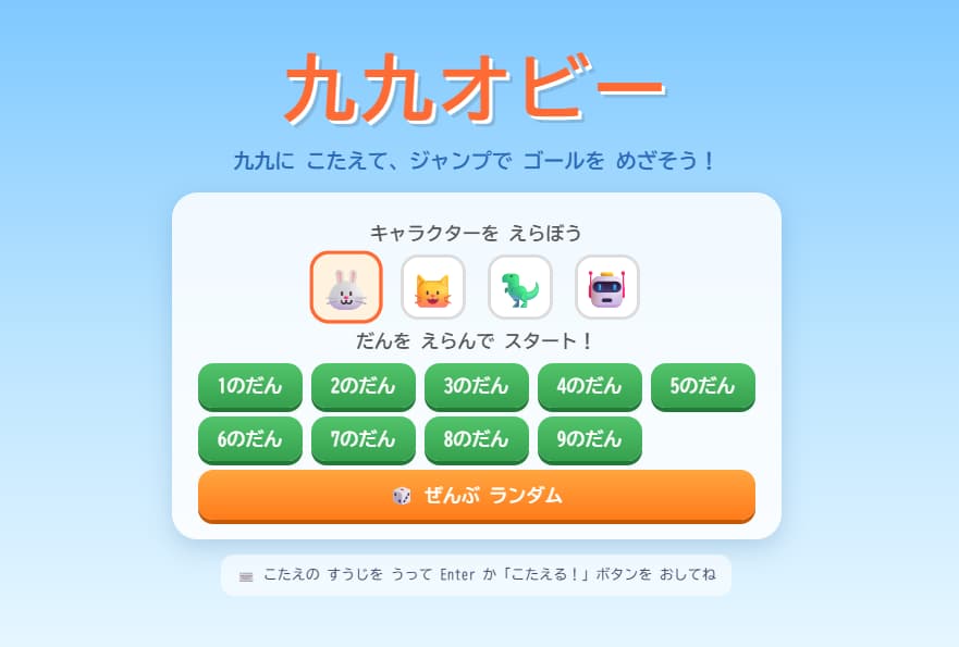 九九オビー